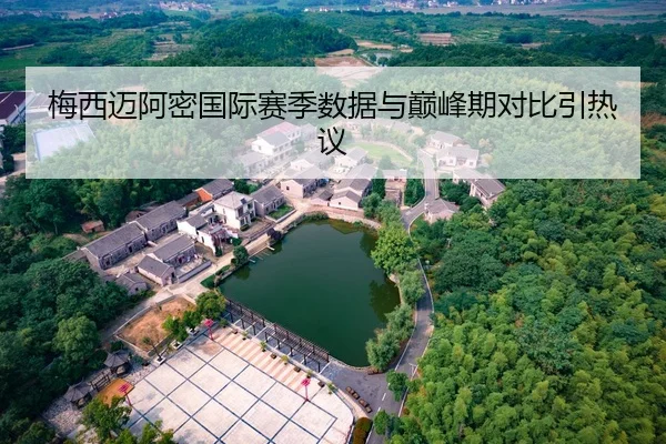 mei-xi-mai-a-mi-guo-ji-sai-ji-shu-ju-yu-dian-feng-qi-dui-bi-yin-re-yi-2-225.jpg