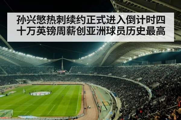 football stadium