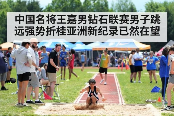 long jump competition