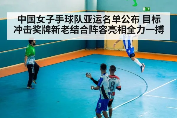 handball match action